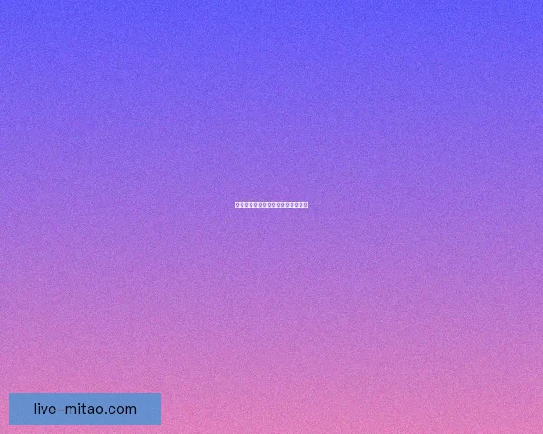 窥探深渊：暗网直播间的魅影与迷思